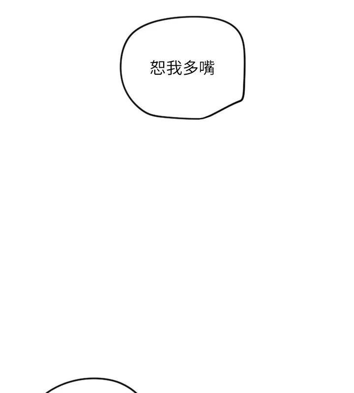 守护天使-第7話-學長，「太重」要說哦 - 图片 40