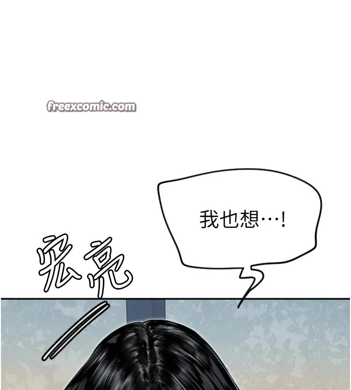 守护天使-第7話-學長，「太重」要說哦 - 图片 48