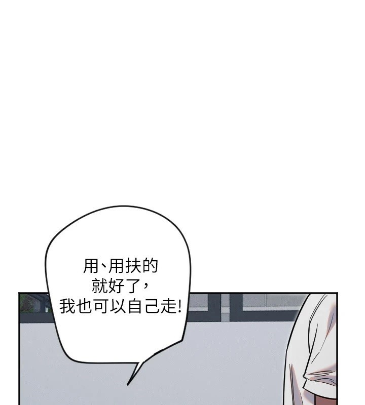 守护天使第7話-學長,「太重」要說哦