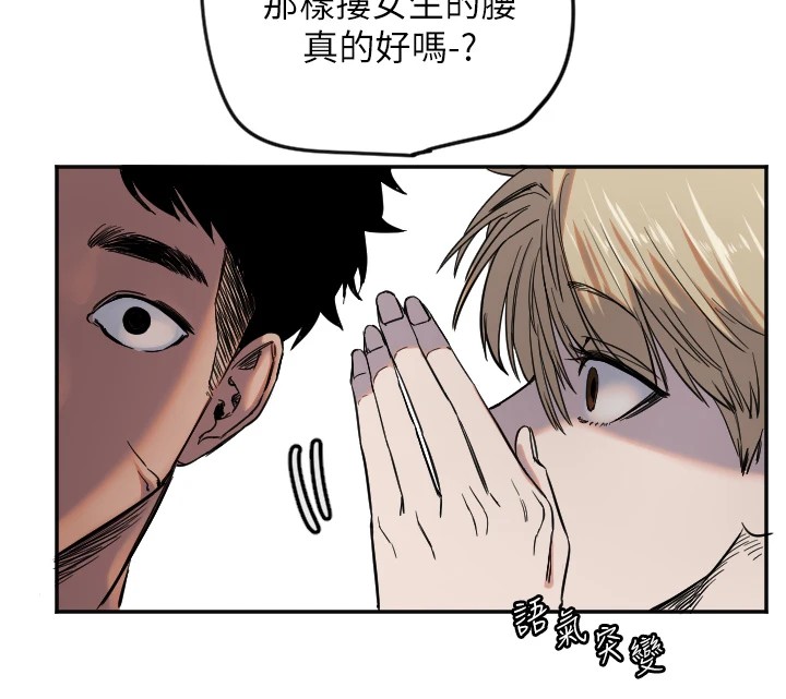 守护天使第7話-學長,「太重」要說哦