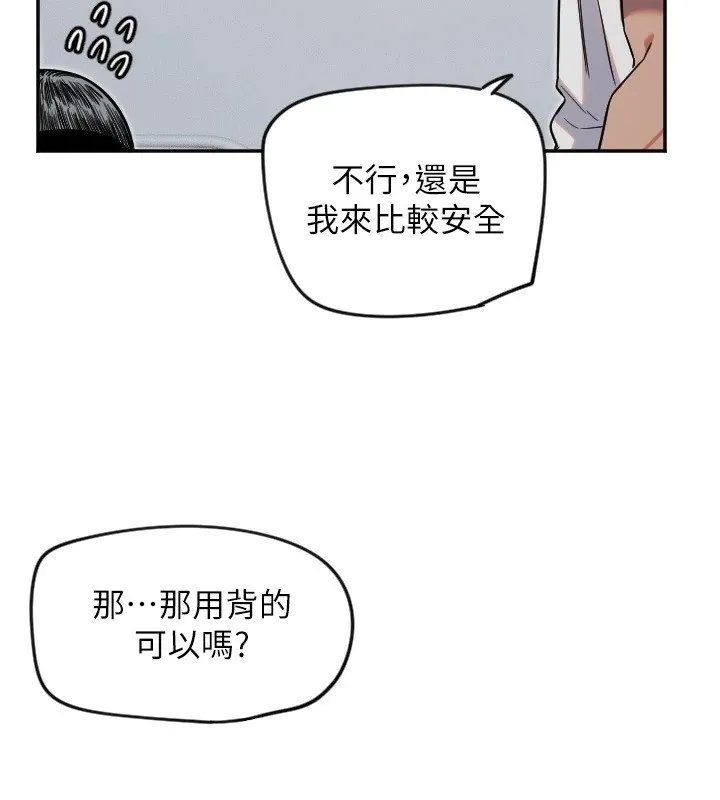 守護天使第7話-學長，「太重」要說哦