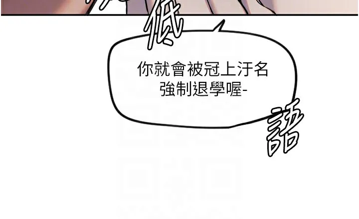 守护天使-第7話-學長，「太重」要說哦 - 图片 67