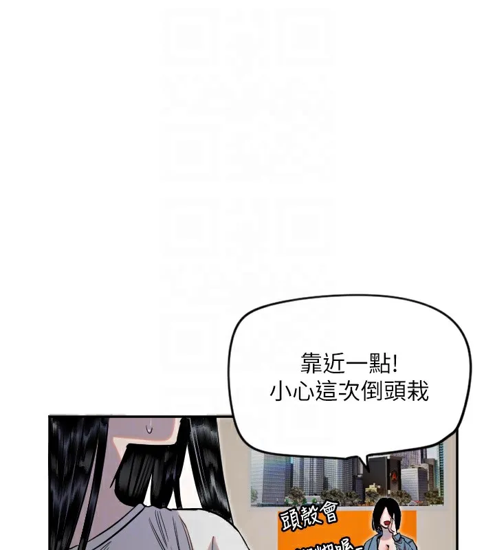 守护天使-第7話-學長，「太重」要說哦 - 图片 88