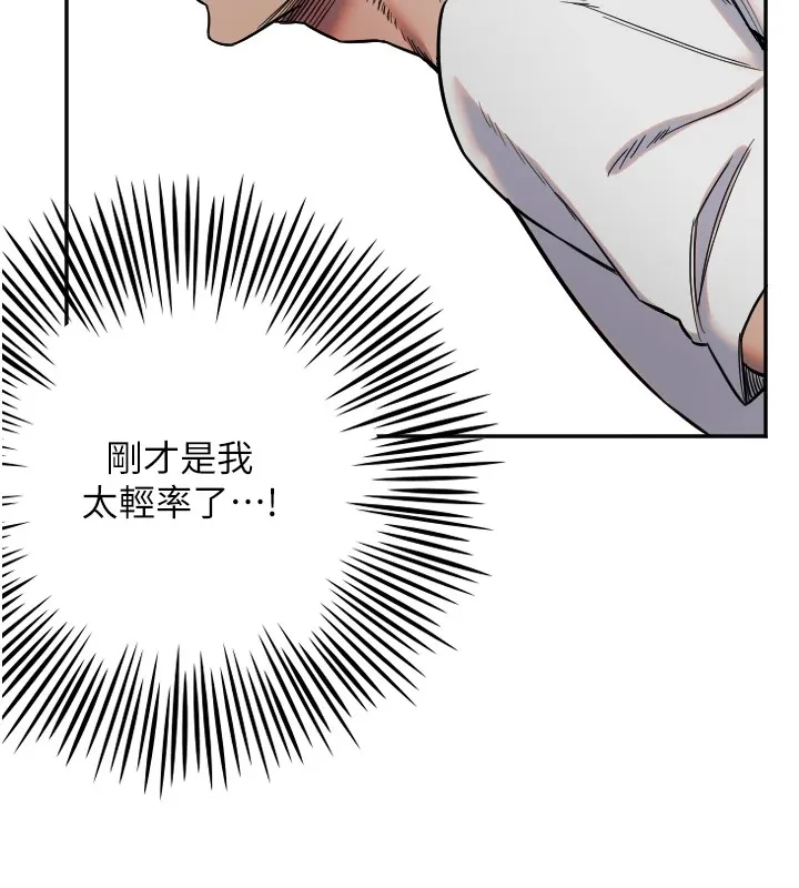 守護天使第7話-學長，「太重」要說哦
