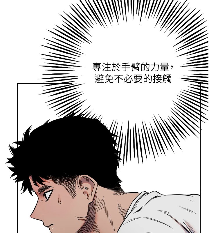 守护天使第7話-學長,「太重」要說哦