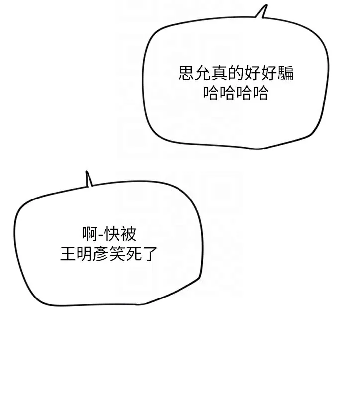 守護天使第7話-學長，「太重」要說哦