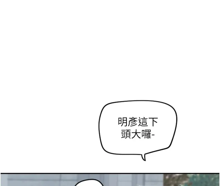 守护天使-第7話-學長，「太重」要說哦 - 图片 110