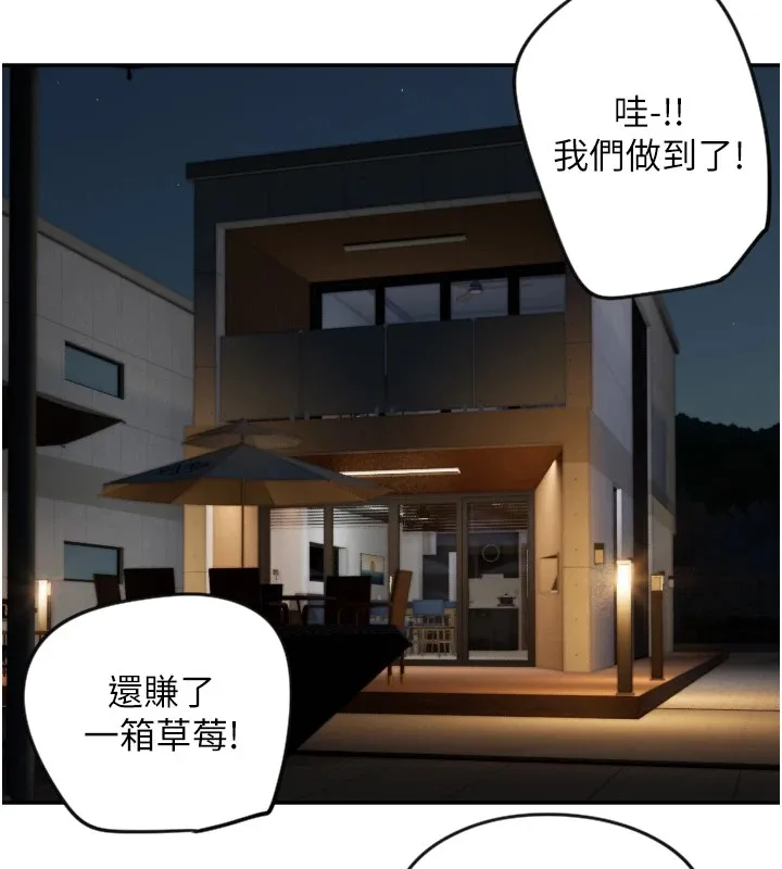 守护天使-第7話-學長，「太重」要說哦 - 图片 125
