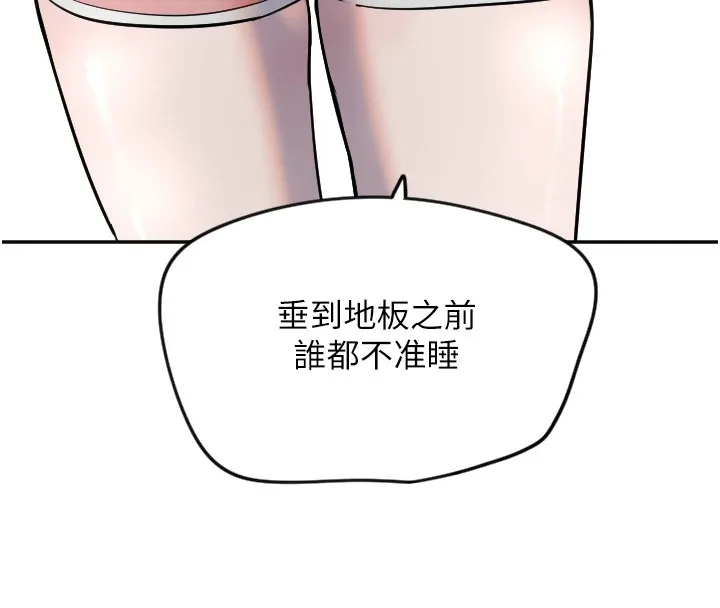 守护天使-第8話-弄痛人家就要負責♥ - 图片 8