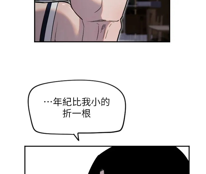 守護天使第8話-弄痛人家就要負責&hearts;
