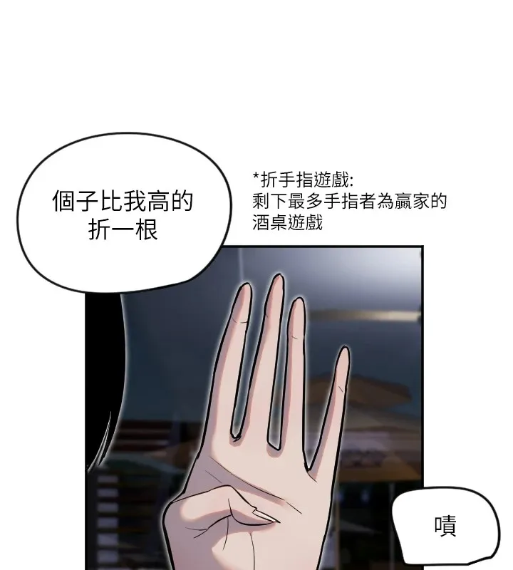 守护天使-第8話-弄痛人家就要負責♥ - 图片 12