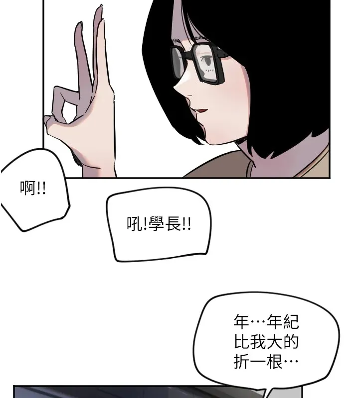 守护天使-第8話-弄痛人家就要負責♥ - 图片 14