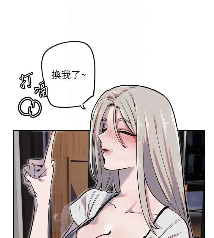 守護天使第8話-弄痛人家就要負責&hearts;