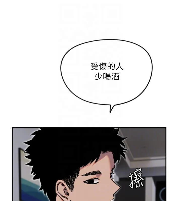 守护天使-第8話-弄痛人家就要負責♥ - 图片 34