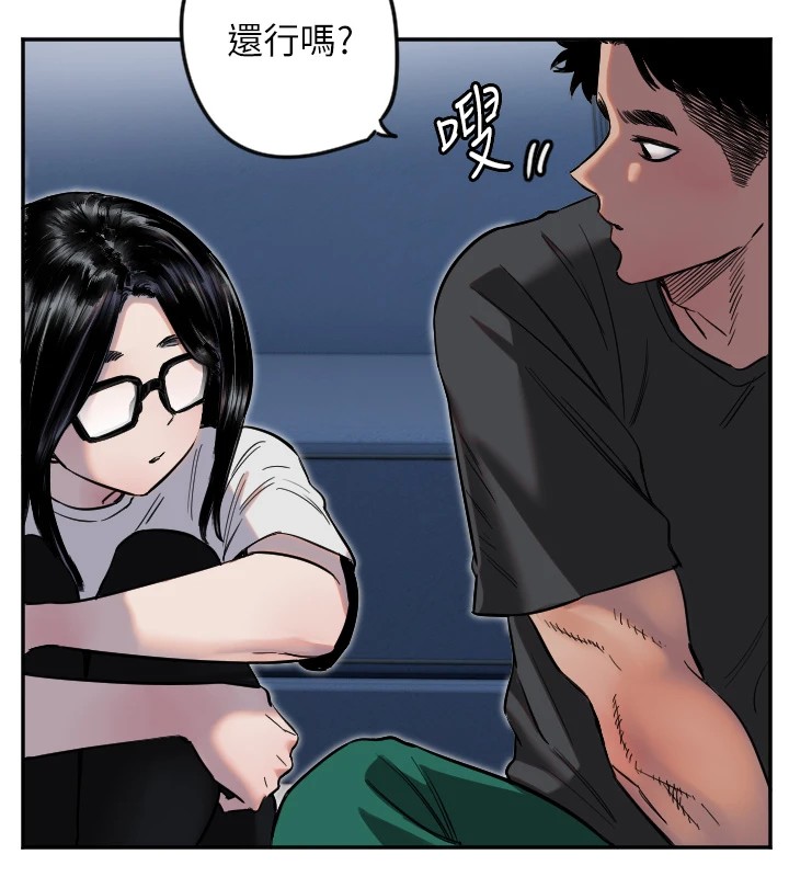 守护天使第8話-弄痛人家就要負責♥