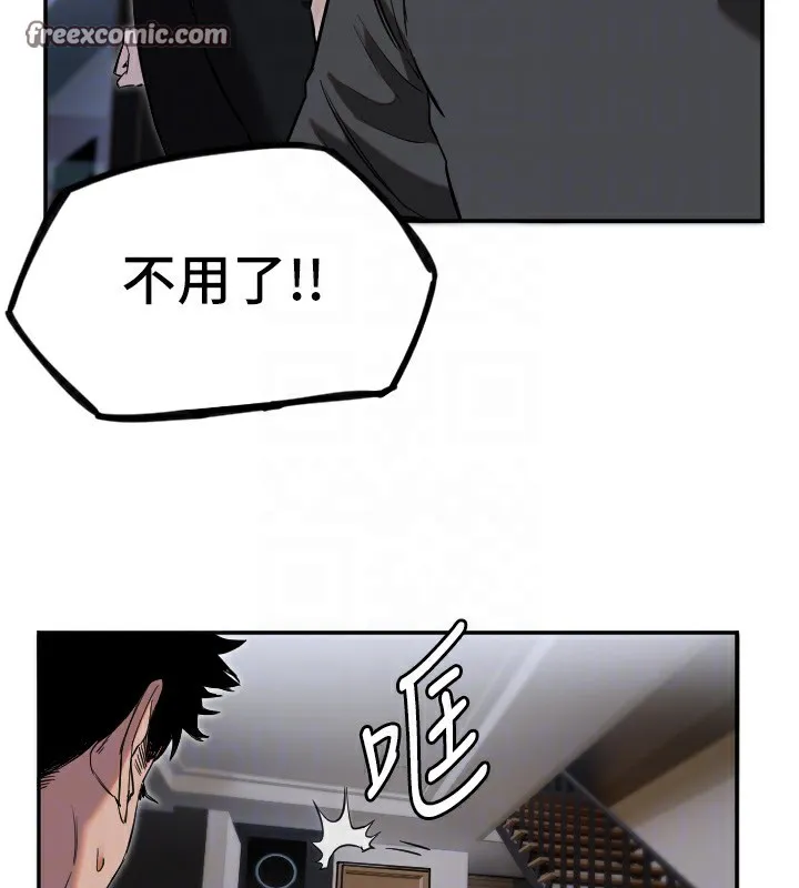守护天使-第8話-弄痛人家就要負責♥ - 图片 48