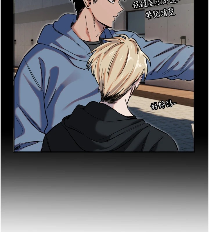 守护天使第8話-弄痛人家就要負責♥