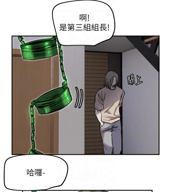 守护天使-第8話-弄痛人家就要負責♥ - 图片 77