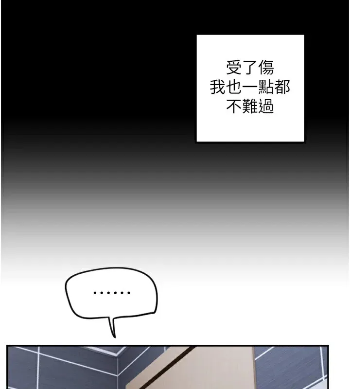 守護天使第8話-弄痛人家就要負責&hearts;