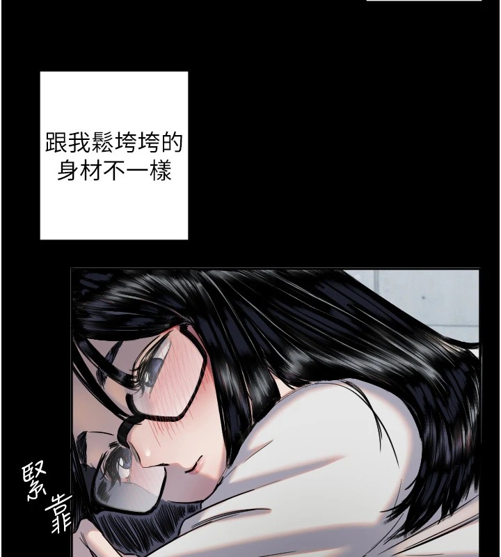 守护天使第8話-弄痛人家就要負責♥