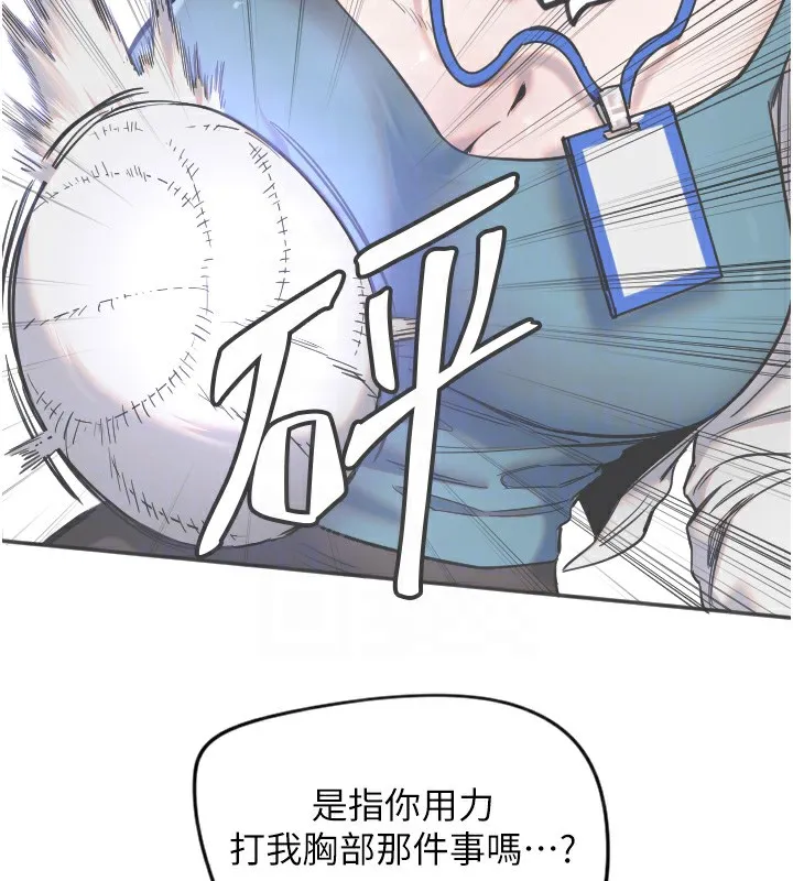 守护天使-第8話-弄痛人家就要負責♥ - 图片 86