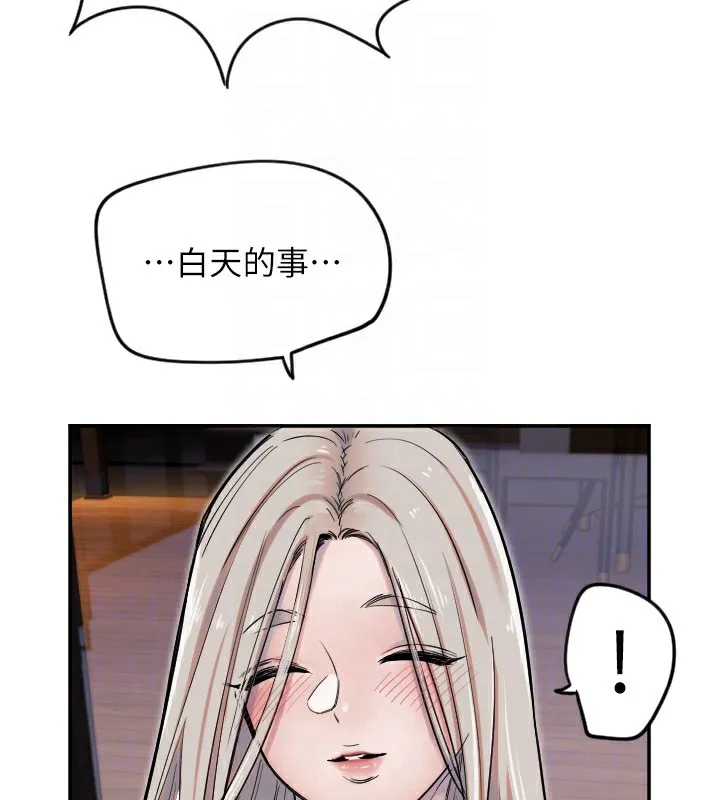 守护天使-第8話-弄痛人家就要負責♥ - 图片 84