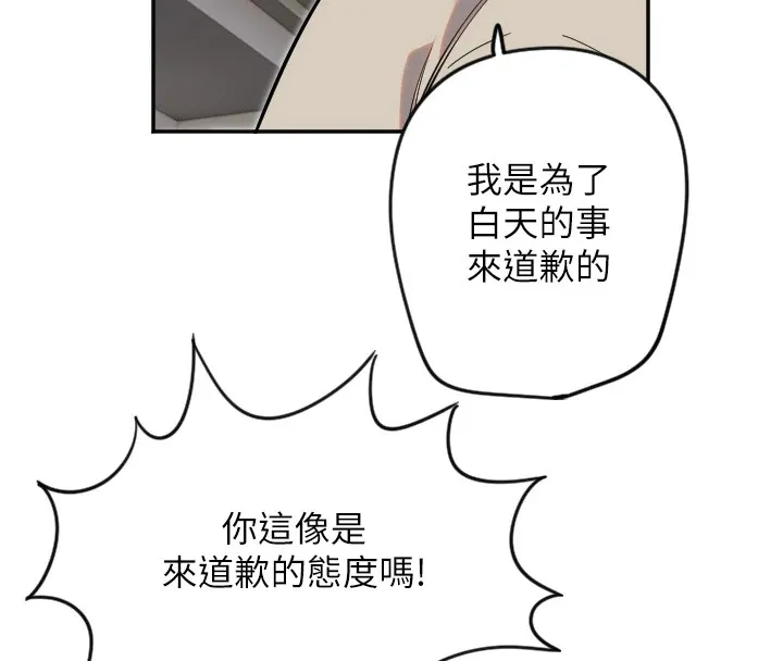 守护天使-第8話-弄痛人家就要負責♥ - 图片 83