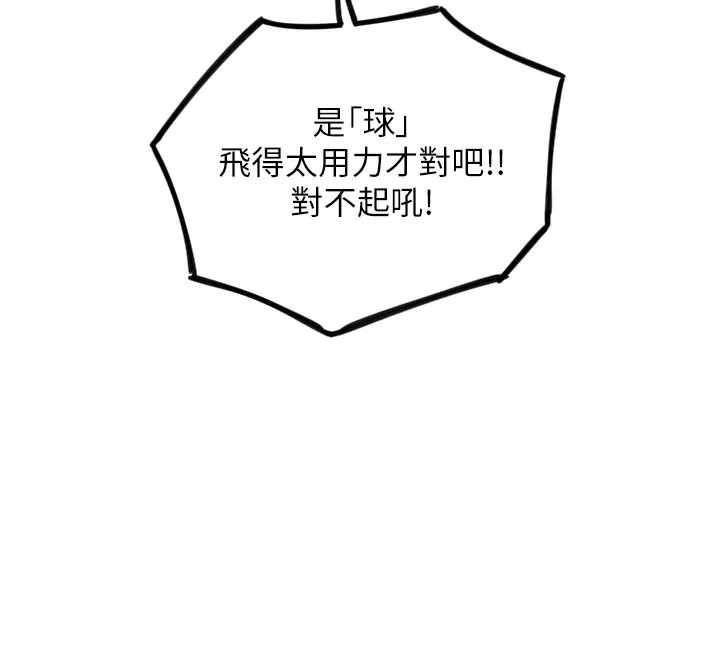 守护天使-第8話-弄痛人家就要負責♥ - 图片 88