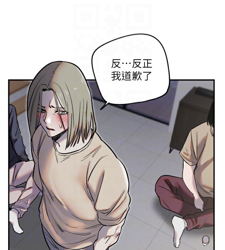 守護天使第8話-弄痛人家就要負責♥