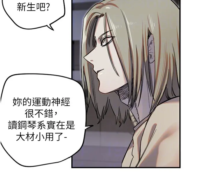 守护天使-第8話-弄痛人家就要負責♥ - 图片 108