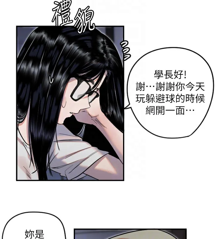 守护天使-第8話-弄痛人家就要負責♥ - 图片 107