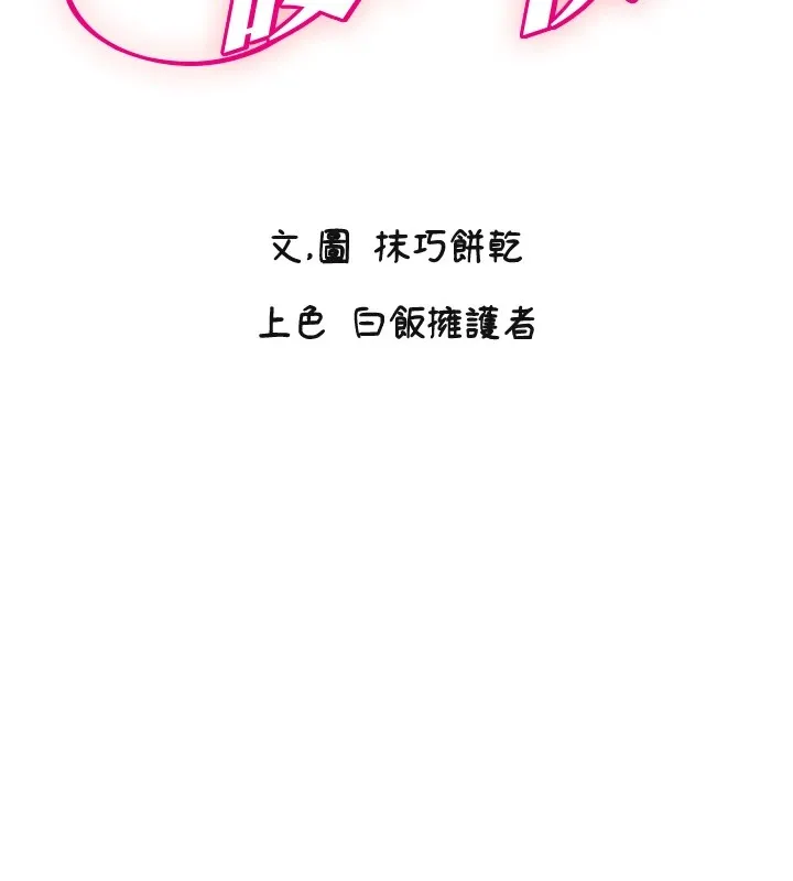 守護天使第9話-插進喉嚨才夠爽!