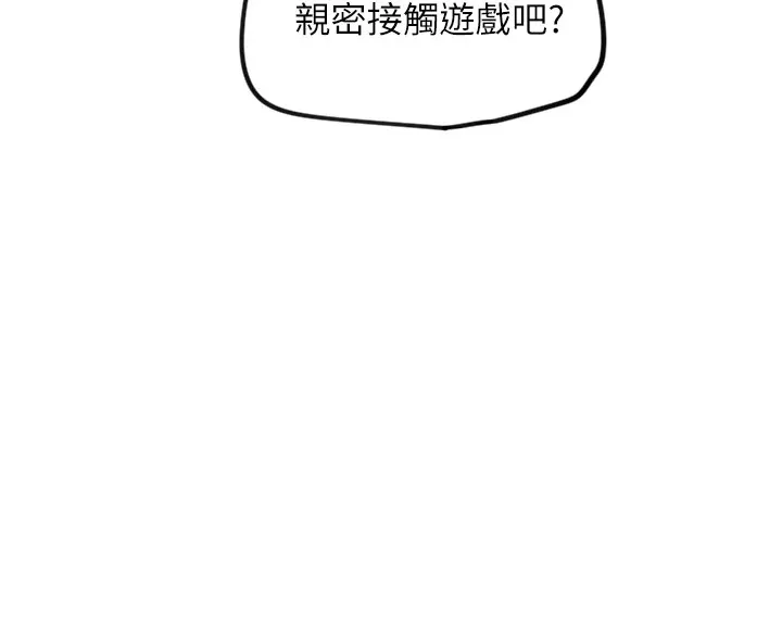 守护天使-第9話-插進喉嚨才夠爽! - 图片 5