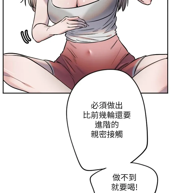 守护天使-第9話-插進喉嚨才夠爽! - 图片 12