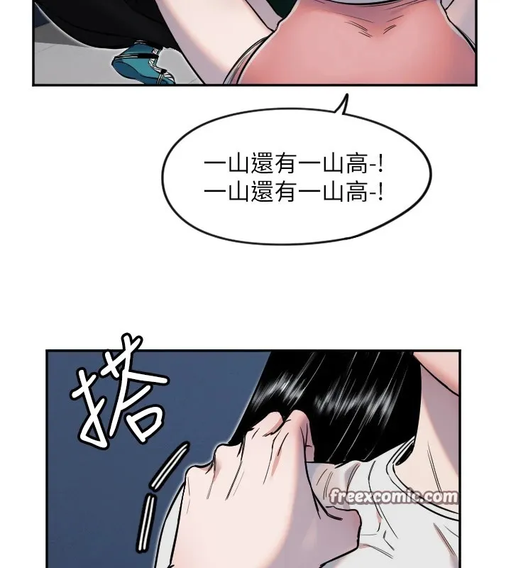 守護天使第9話-插進喉嚨才夠爽!