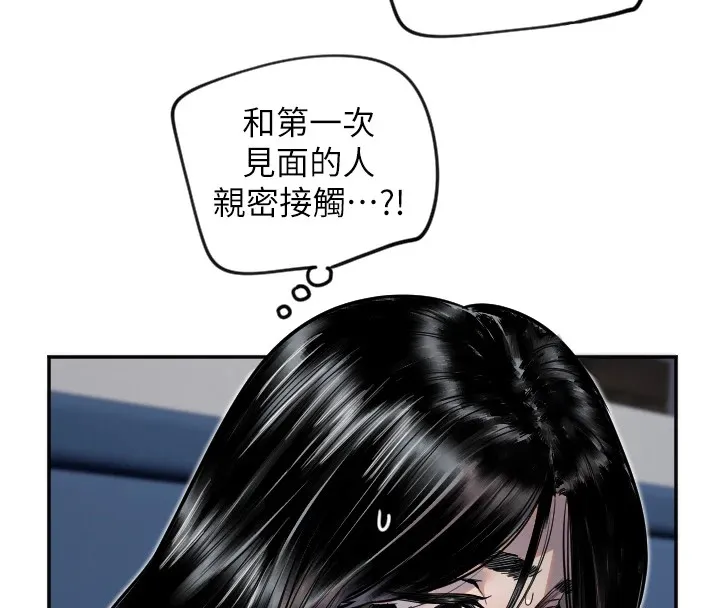 守护天使-第9話-插進喉嚨才夠爽! - 图片 13