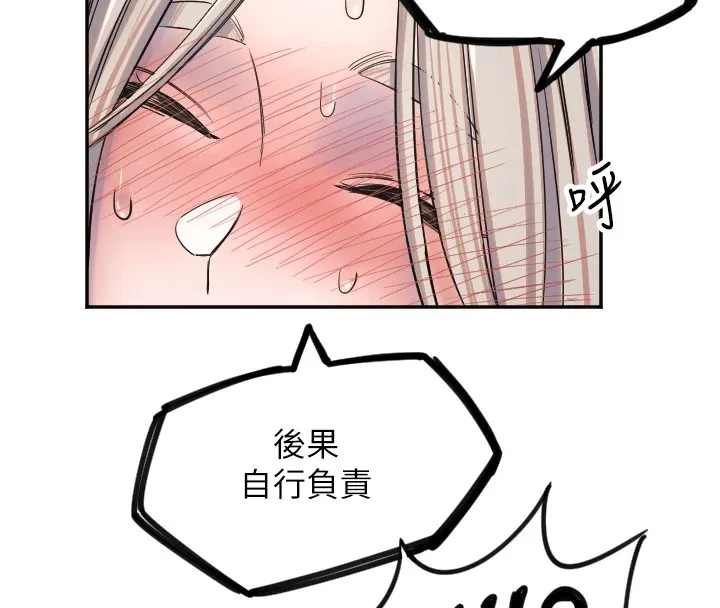 守護天使第9話-插進喉嚨才夠爽!