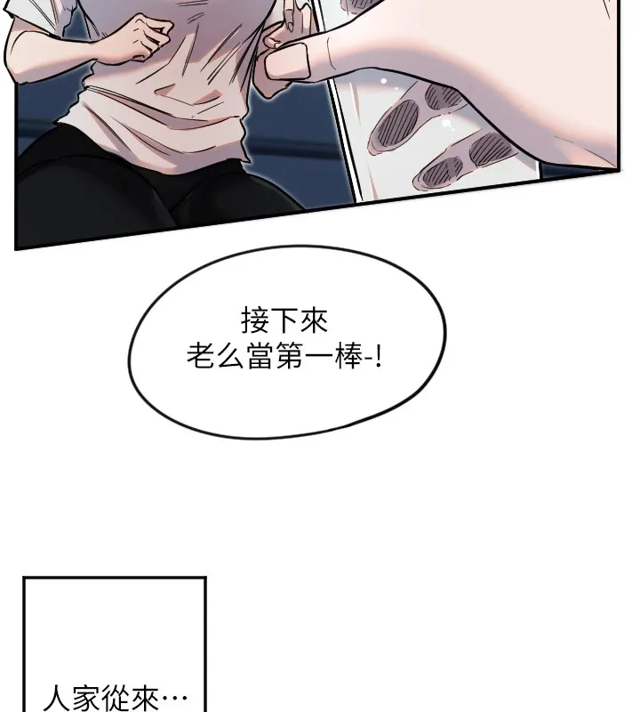 守护天使-第9話-插進喉嚨才夠爽! - 图片 45