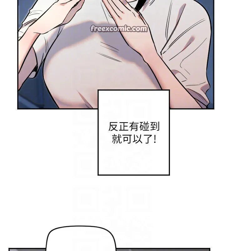守護天使第9話-插進喉嚨才夠爽!