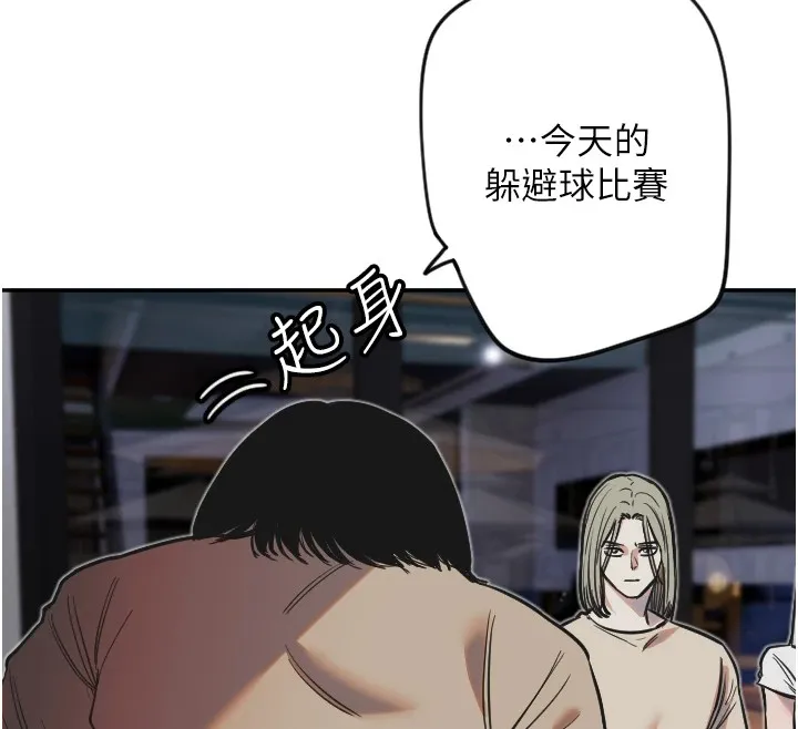 守护天使-第9話-插進喉嚨才夠爽! - 图片 73