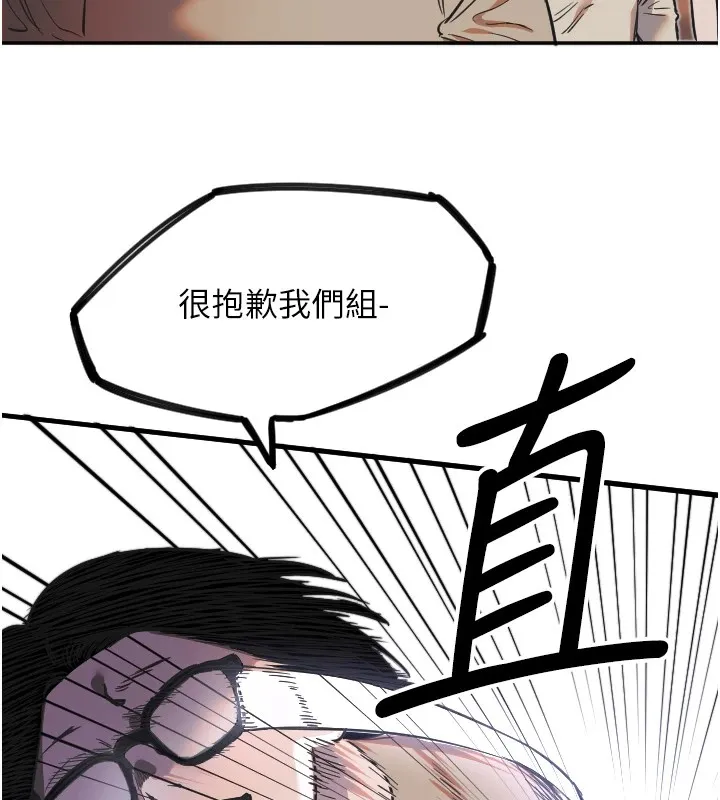 守護天使第9話-插進喉嚨才夠爽!