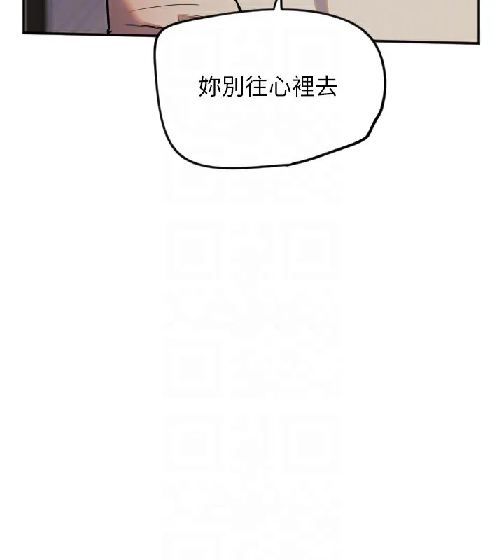 守护天使-第9話-插進喉嚨才夠爽! - 图片 87