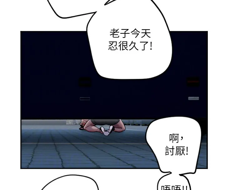 守護天使第9話-插進喉嚨才夠爽!
