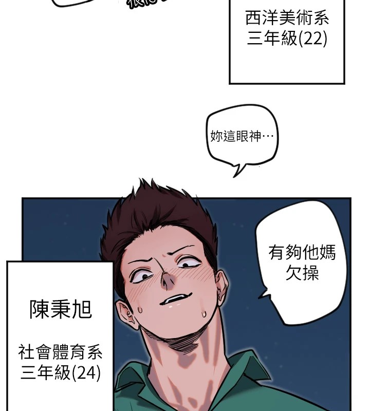 守护天使第9話-插進喉嚨才夠爽!