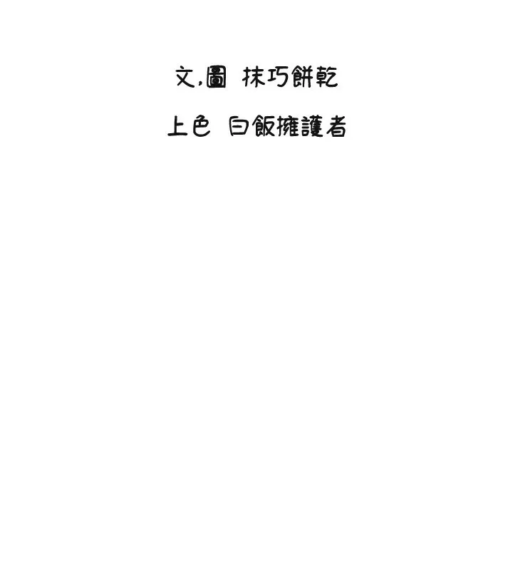 守护天使-第10話-免費觀看野外強姦秀 - 图片 2