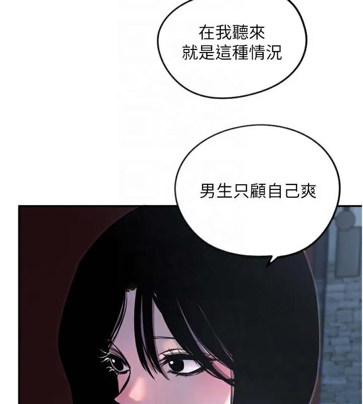 守護天使第10話-免費觀看野外強姦秀