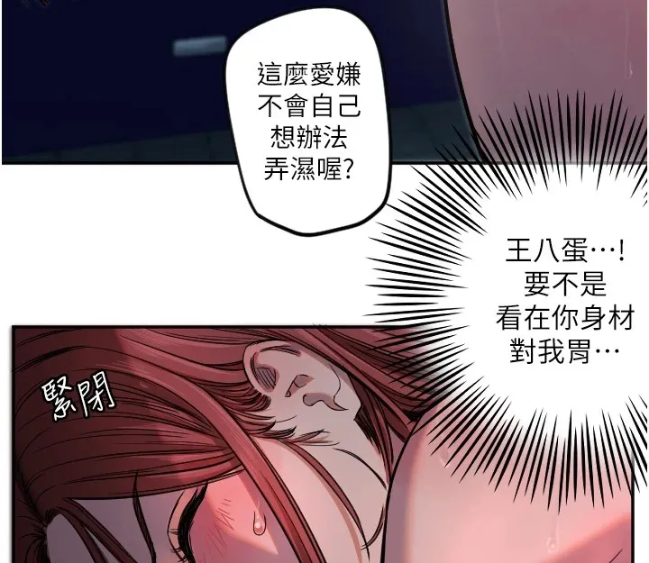 守护天使-第10話-免費觀看野外強姦秀 - 图片 28