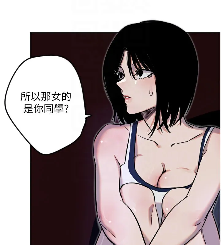 守护天使-第10話-免費觀看野外強姦秀 - 图片 52