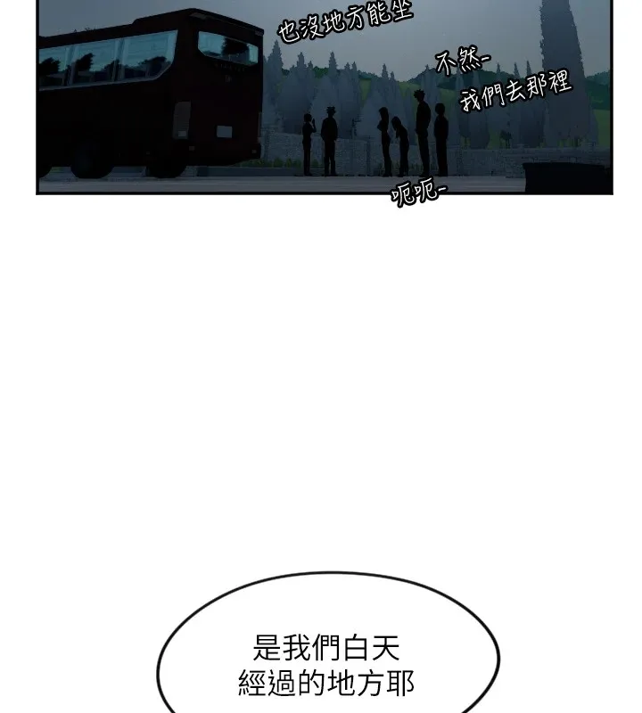 守护天使-第10話-免費觀看野外強姦秀 - 图片 62