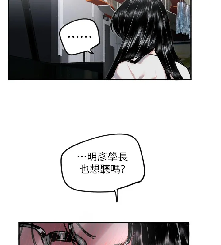 守护天使-第10話-免費觀看野外強姦秀 - 图片 77